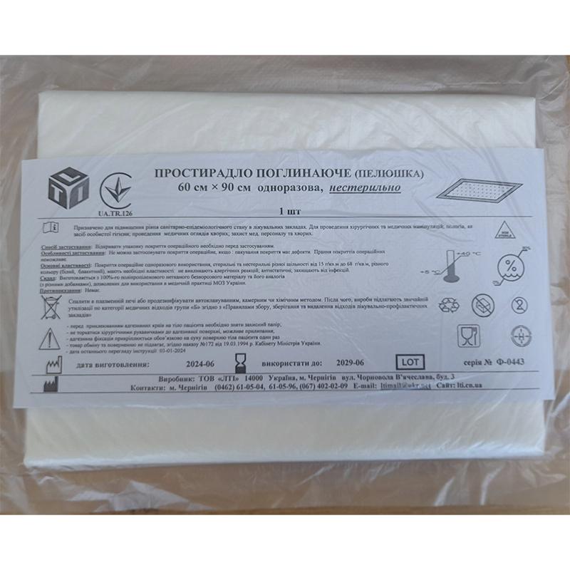 Пелюшка поглинаюча 60 см х 90 см, нестерильна